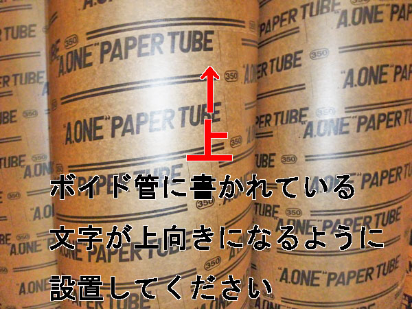 ボイド管 カット販売